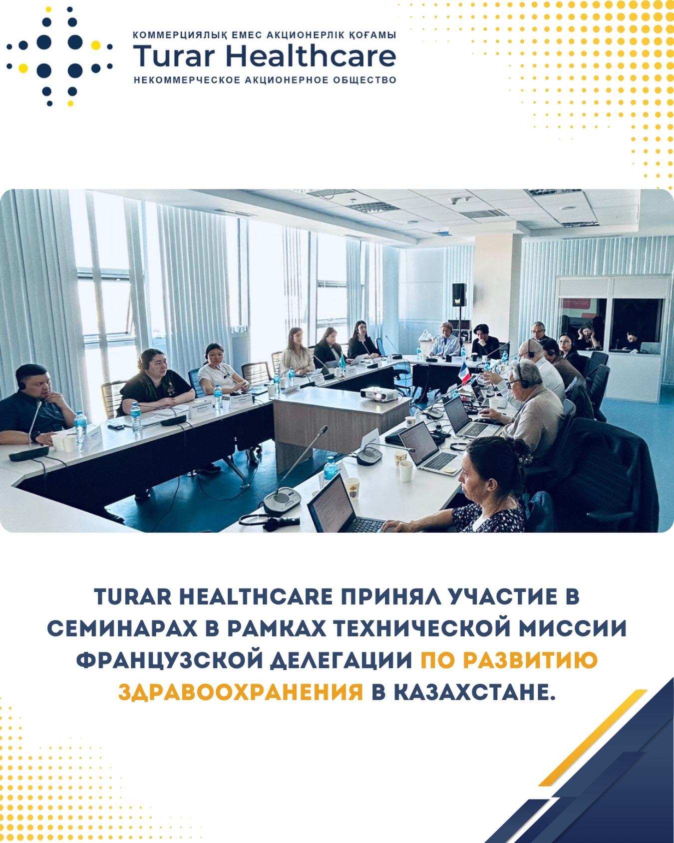 Қазақстанға Француз делегациясының сапарының миссиясы