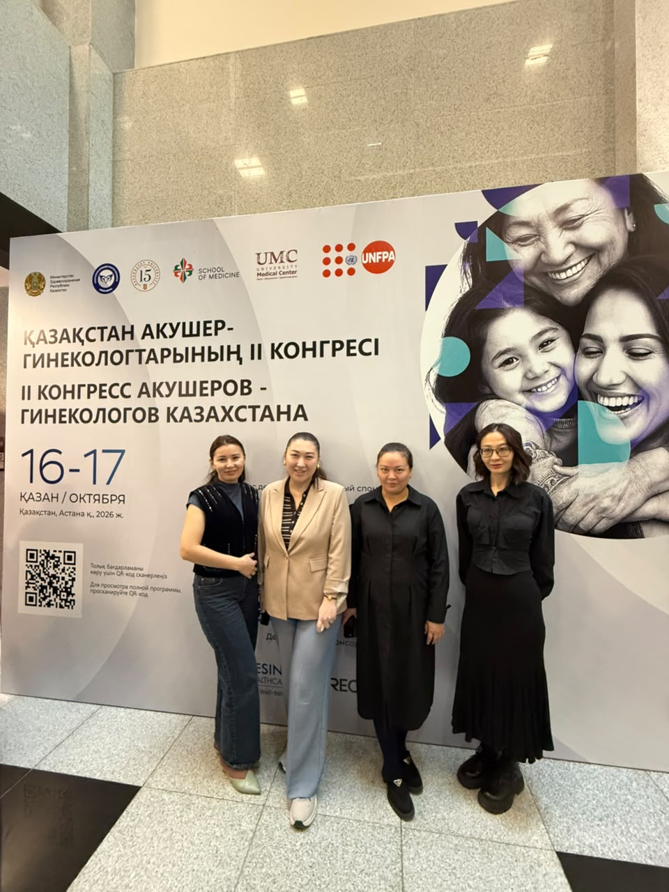 Бүгін, 2026 жылғы 16 қазанда, «Turar Healthcare» КЕАҚ өкілдері Қазақстан акушер-гинекологтарының конгресіне қатысты.